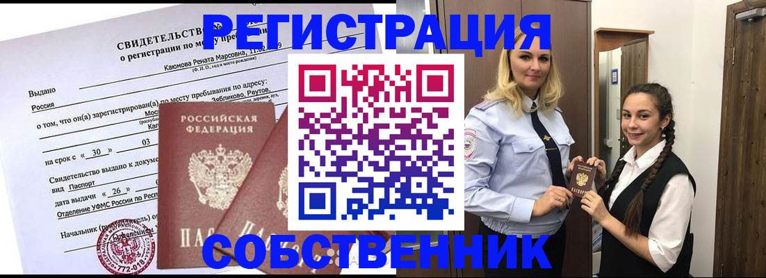 прописка иностранных граждан в Камышине